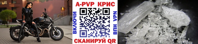 APVP Crystall Певек