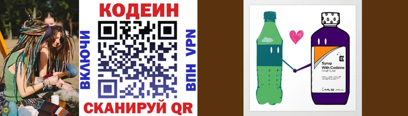 Codein Purple Drank  как найти закладки  Певек 