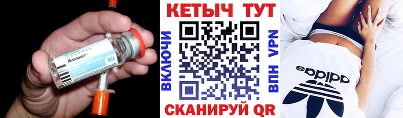 Кетамин VHQ  Певек 